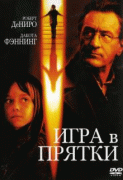 Игра в прятки    / Hide and Seek