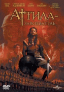 Аттила-завоеватель    / Attila