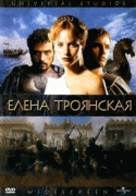 Елена Троянская    / Helen of Troy