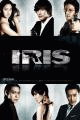 Айрис    / Iris: The Movie