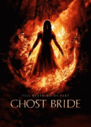 Призрак невесты    / Ghost Bride