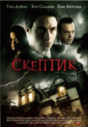 Скептик    / The Skeptic