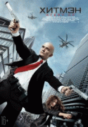 Хитмэн: Агент 47   / Hitman: Agent 47