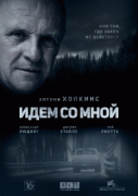 Идём со мной / Blackway