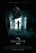 Заклятие 2 / The Conjuring 2