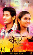 Дикий / Sairat