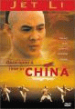 Американские приключения / Однажды в Китае и Америке   