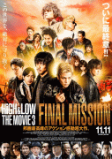 Взлёты и падения: Последняя миссия / High & Low: The Movie 3 - Final Mission