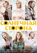 Солнечная сторона / Solsidan