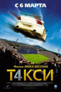 Такси 4    / Taxi 4