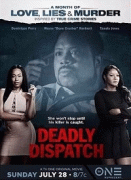 Смертельная поездка / Deadly Dispatch