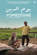 Судный день / Yomeddine