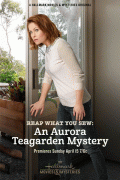 Шито белыми нитками: тайна Авроры Тигардэн / Reap What You Sew: An Aurora Teagarden Mystery