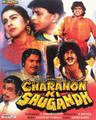 Неравный брак    / Charnon Ki Saugandh