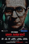 Шпион, выйди вон!    / Tinker Tailor Soldier Spy