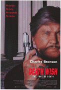 Жажда смерти 5: Лик смерти    / Death Wish V: The Face of Death