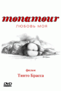 Любовь моя   