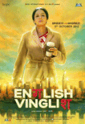 Инглиш-винглиш    / English Vinglish