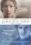 Джейн Эйр    / Jane Eyre