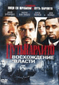 Путь Карлито 2: Восхождение к власти    / Carlito's Way: Rise to Power