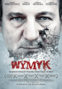 Мужество    / Wymyk