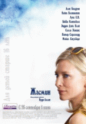 Жасмин / Blue Jasmine