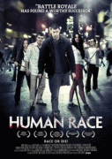 Человеческий род    / The Human Race