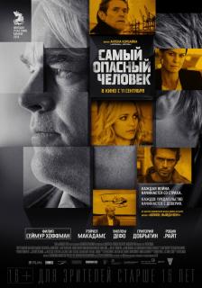 Самый опасный человек    / A Most Wanted Man