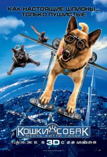 Кошки против собак: Месть Китти Галор    / Cats & Dogs: The Revenge of Kitty Galore