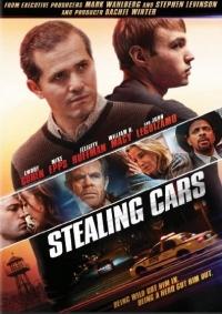 Кража автомобилей / Stealing Cars