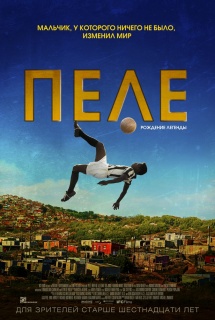 Пеле: Рождение легенды / Pele: Birth of a Legend