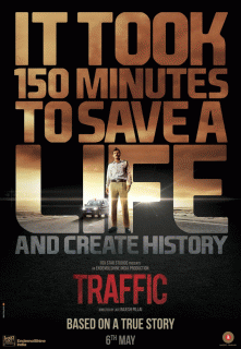 Трафик / Traffic