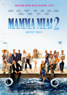 Mamma Mia! 2 / Mamma Mia! Here We Go Again