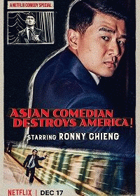 Ронни Чиенг: Азиатский комик разрушает Америку / Ronny Chieng: Asian Comedian Destroys America