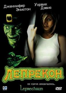 Лепрекон    / Leprechaun