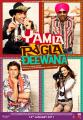 Сумасшедшая Семейка    / Yamla Pagla Deewana