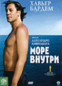 Море внутри    / Mar adentro