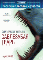 Саблезубая тварь    / Razortooth