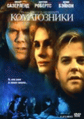 Коматозники / Flatliners