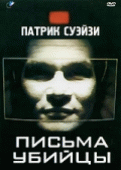 Письма убийцы    / Letters from a Killer