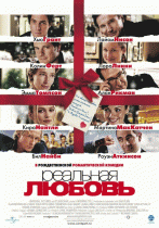 Реальная любовь    / Love Actually