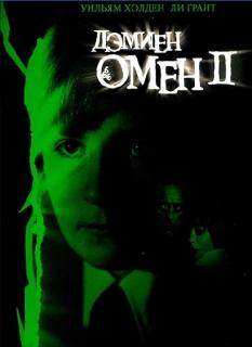 Омен 2: Дэмиен    / Damien: Omen II