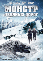 Монстр ледяных дорог    / Ice Road Terror