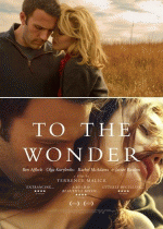 К чуду    / To the Wonder