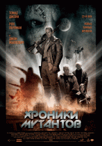 Хроники мутантов    / Mutant Chronicles